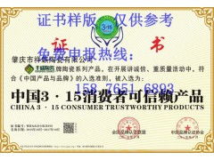 广州市信息系统安全集成服务资质认证办理指南