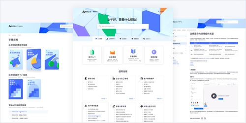 企业产品用户教育系统的设计思路与实践——以信息系统集成服务为例